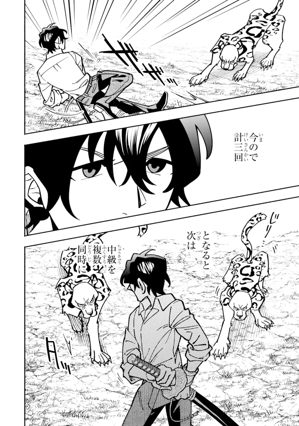 Saikyou Ranking ga Aru Isekai ni Seito tachi to Suudah Teni Shita Koukou Kyoushi no Ore, Mob Kara Kensei e to Nariagari - Chapter 16.1 - Page 6